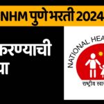 nhm pune recruitment 2024