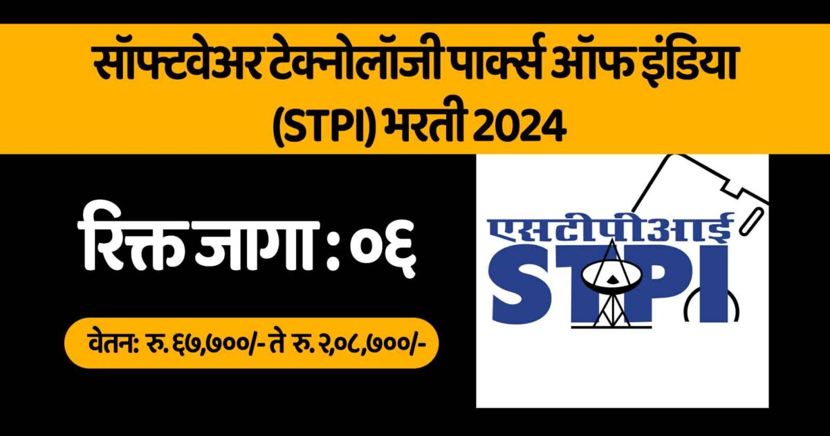 STPI 2024